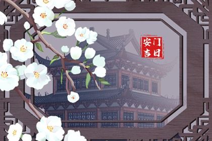 2025年07月28日安门好不好 今日安装入户门好不好