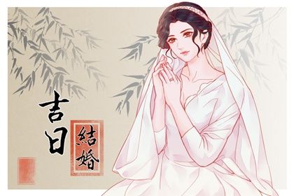 2025年农历五月十七是订婚好日子吗 今日定下婚约好不好