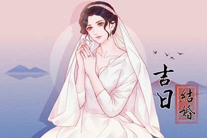 2025年06月10日订婚日子如何 今日订婚好吗