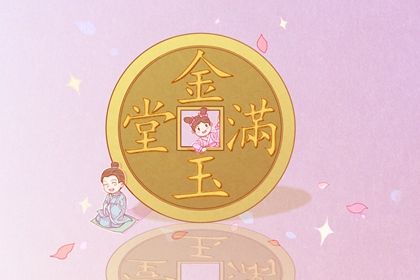 2025年08月02日是不是开业吉日 今日开门做生意好吗