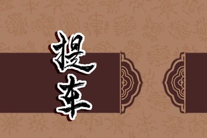 2025年农历八月初八是提车好日子吗 今日买新车好不好