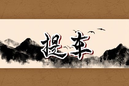 2025年09月03日提车好吗 是买新车好日子吗